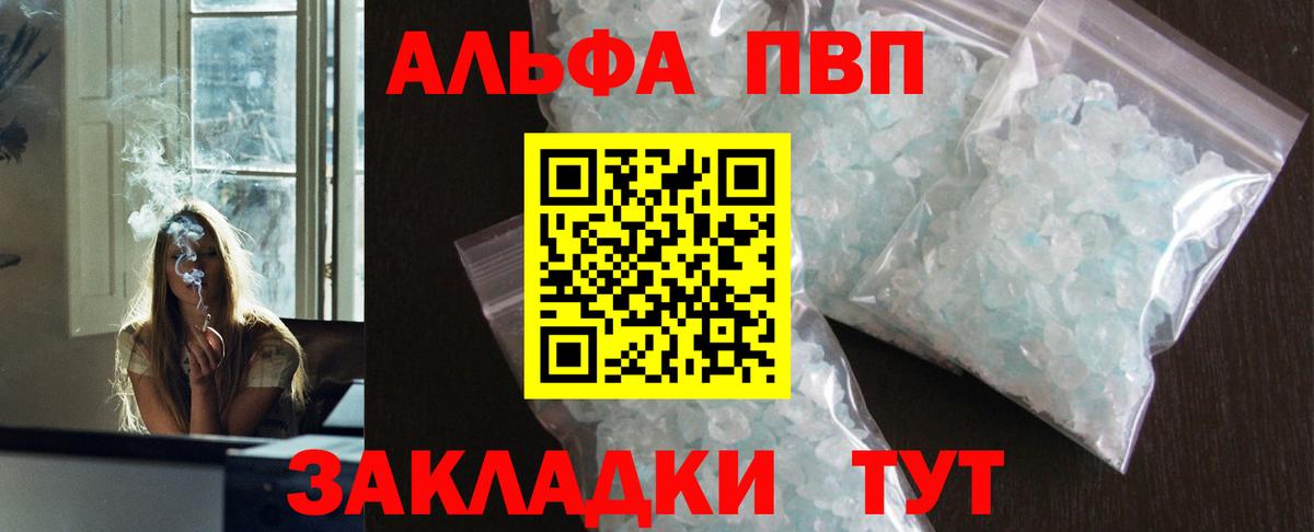 Alpha PVP СК Ленинск-Кузнецкий
