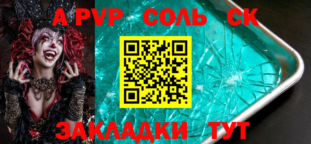 A PVP Crystall  Alpha PVP Crystall  Alpha PVP Crystall  Вход с VPN  Ленинск-Кузнецкий 