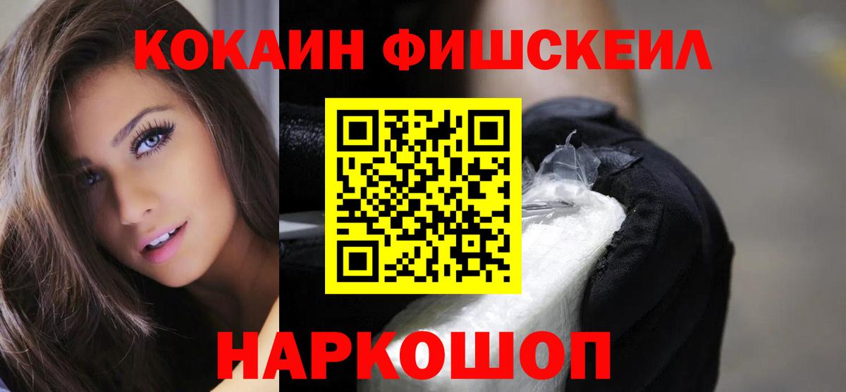 COCAIN 98% Ленинск-Кузнецкий