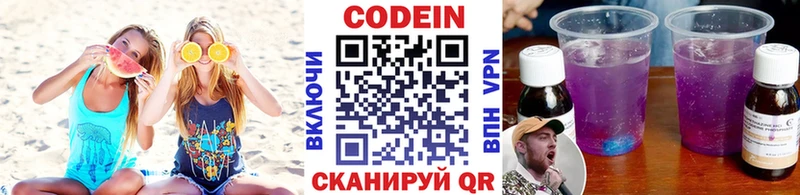 Кодеиновый сироп Lean напиток Lean (лин)  продажа наркотиков  Ленинск-Кузнецкий 