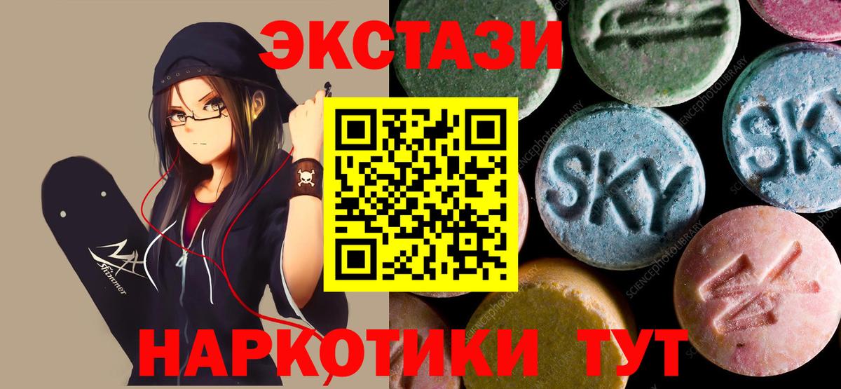 Ecstasy таблы  Вход с VPN  Ecstasy  Ленинск-Кузнецкий 