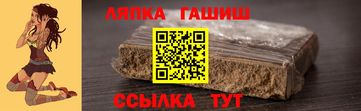ГАШ ice o lator  Вход с VPN  ГАШ убойный  Ленинск-Кузнецкий 