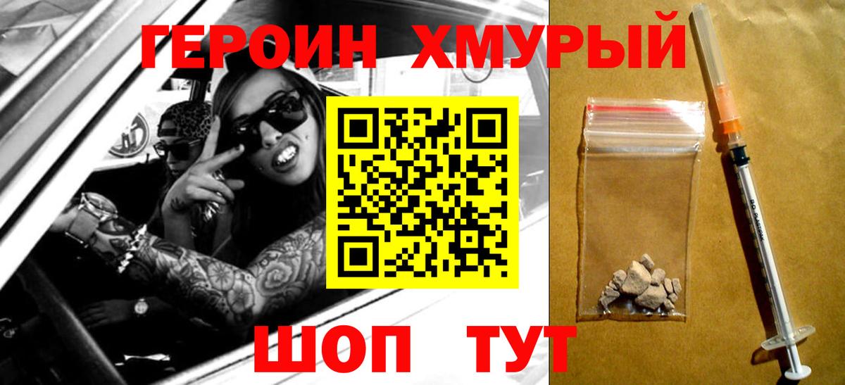 ГЕРОИН белый Ленинск-Кузнецкий
