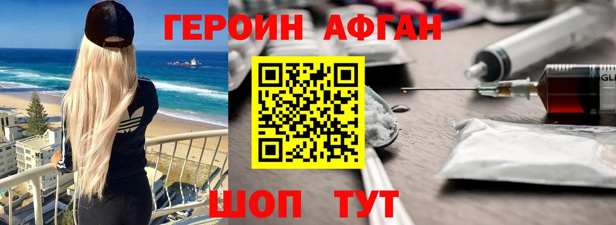 Героин VHQ  Вход с VPN  Ленинск-Кузнецкий 