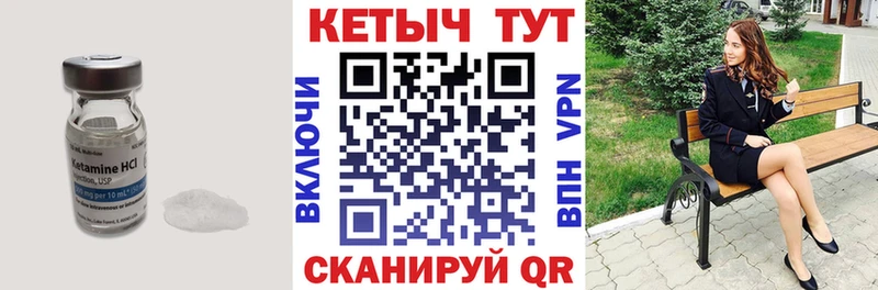 КЕТАМИН VHQ Ленинск-Кузнецкий