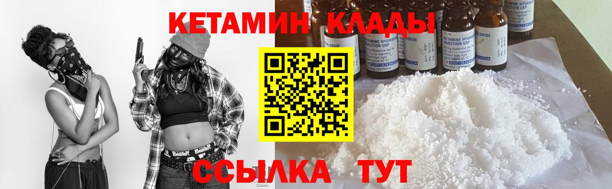 КЕТАМИН VHQ  КЕТАМИН VHQ  Ленинск-Кузнецкий  Вход с VPN 