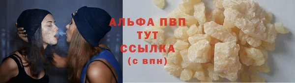 ALPHA PVP Братск