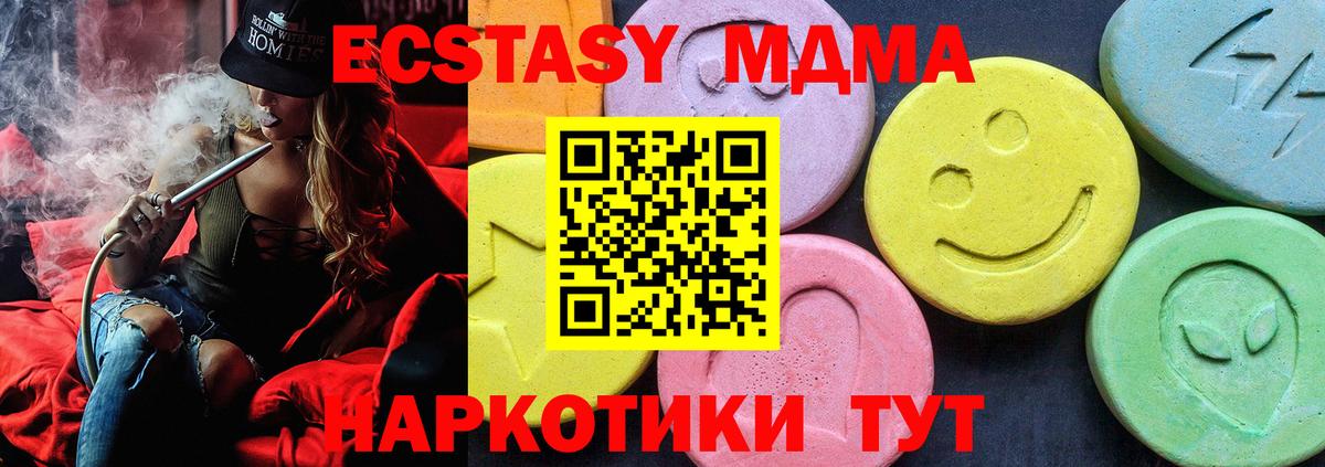 Ленинск-Кузнецкий  МДМА Molly  MDMA  Вход с VPN 
