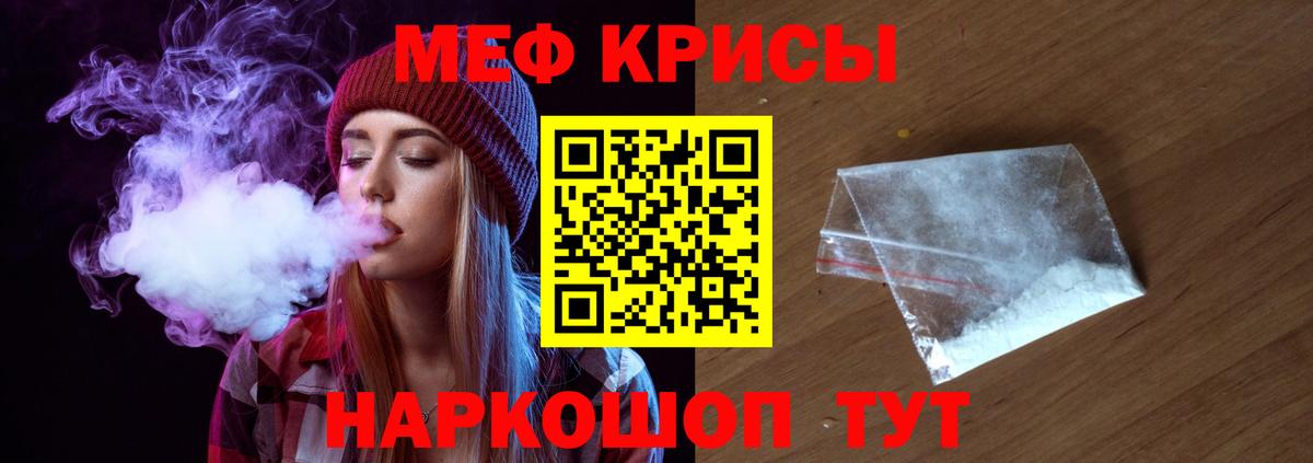 Меф мяу мяу  Ленинск-Кузнецкий