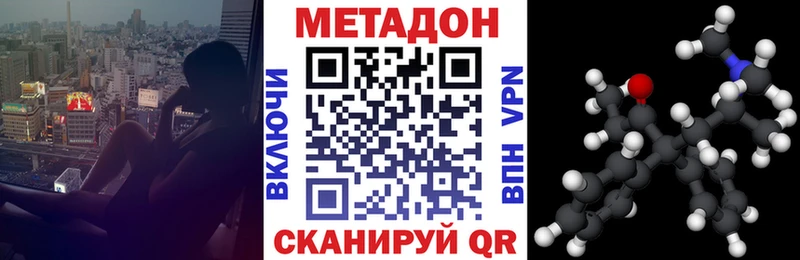 Метадон VHQ  Ленинск-Кузнецкий 