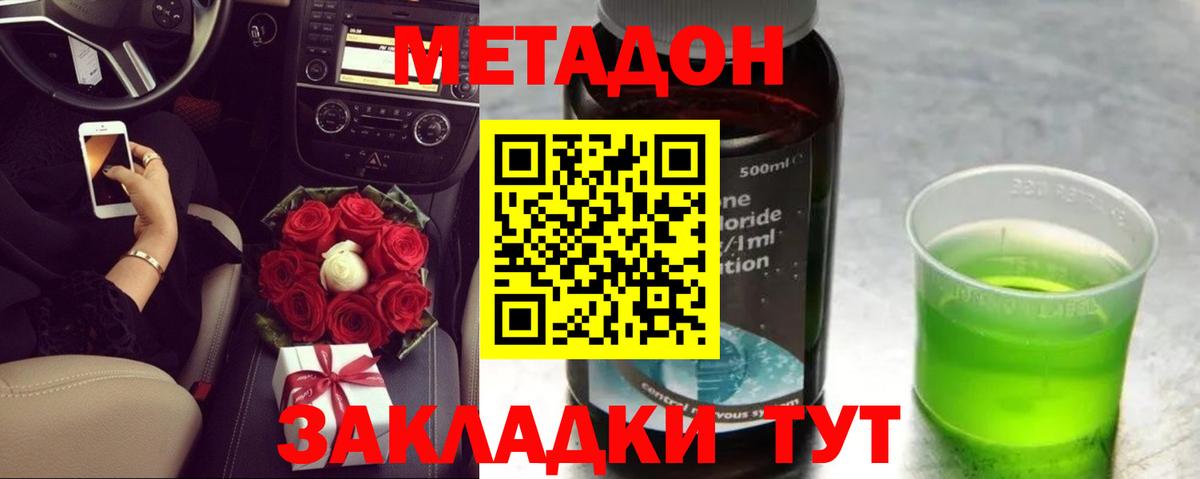 Метадон белоснежный  Вход с VPN  Метадон VHQ  Ленинск-Кузнецкий 