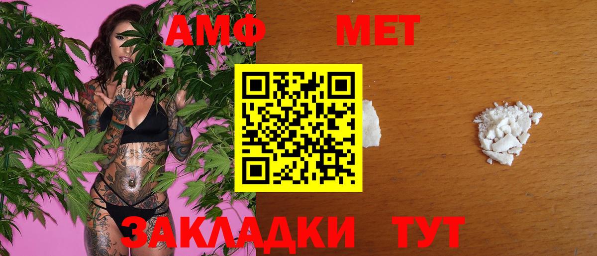 МЕТАМФЕТАМИН Methamphetamine  МЕТАМФЕТАМИН Methamphetamine  Ленинск-Кузнецкий  Вход с VPN 