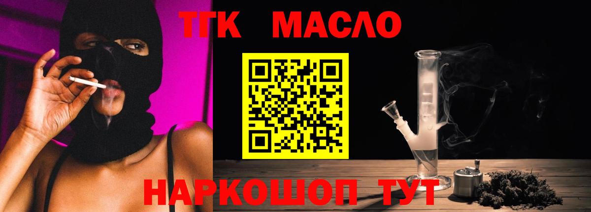 Дистиллят ТГК вейп  Вход с VPN  где продают наркотики  Ленинск-Кузнецкий 